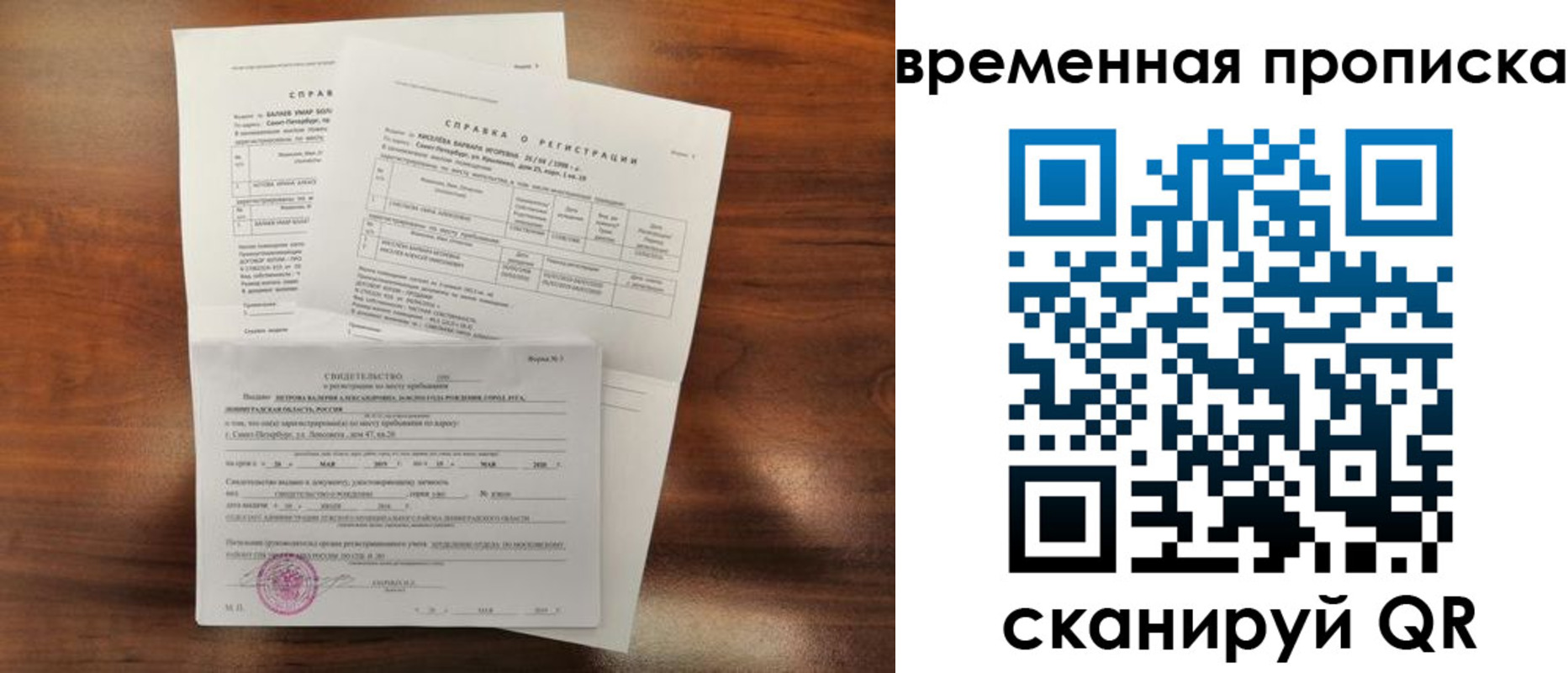 временная регистрация поиск в Новоаннинском