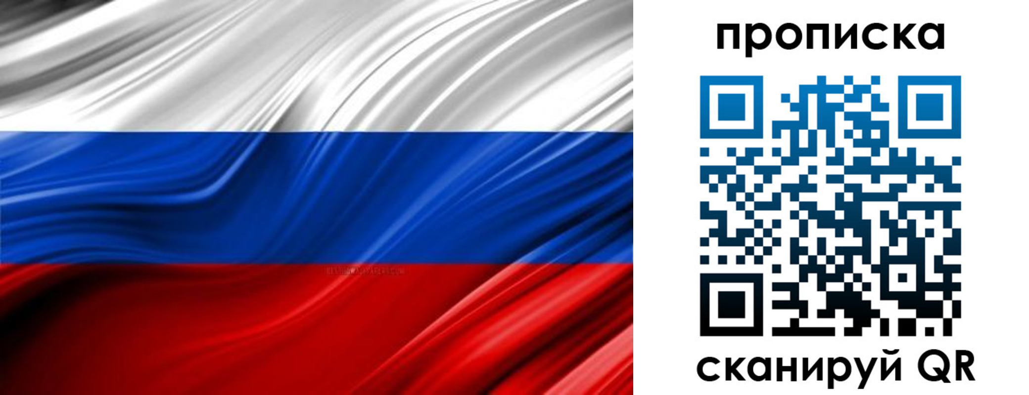 прописка для школы в Новоаннинском