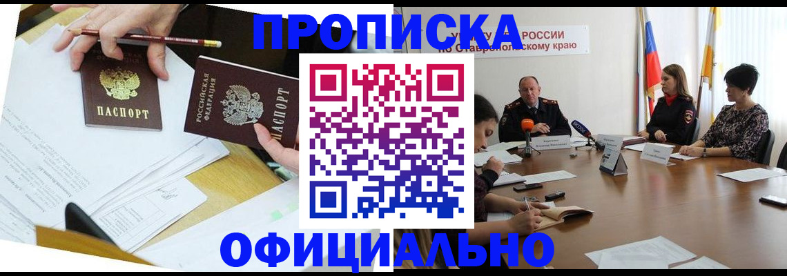 регистрация для школы в Новоаннинском