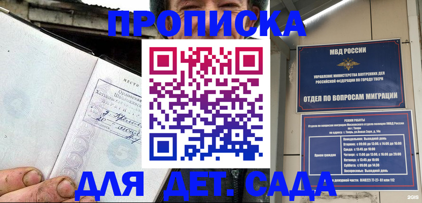 временная регистрация в Новоаннинском