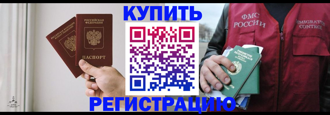 временная регистрация поиск в Новоаннинском