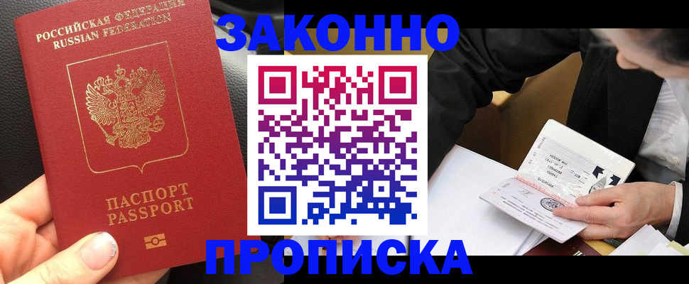 найти адрес прописки в Новоаннинском