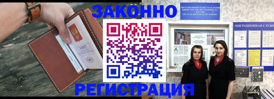 прописка для школы в Новоаннинском